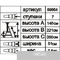 Энкор 69664 (7 ступеней)