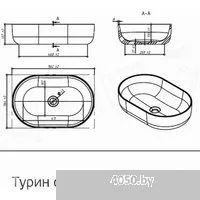 Belux Турин 56 (овал, белый)