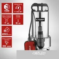 Ставр НПД-1100МГВ