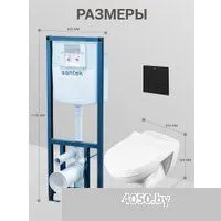 Santek Борель 1WH501775