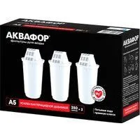 АКВАФОР А5 (3 шт)