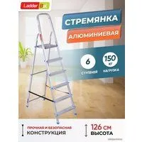 LadderBel 6 ступеней [STR-AL-6]