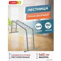 LadderBel LT444 (4x4 ступени)