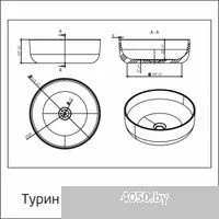 Belux Турин 410 Круг (белый)