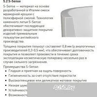 Salini Cascata Kit 180x80 104513M (S-Sense, матовый)