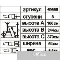 Энкор 69665 (8 ступеней)