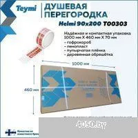 Teymi Helmi 90x200 T00303 (прозрачное стекло/хром глянцевый)