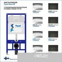 Teymi Aina 52 T70011 + Helmi T70202CH