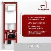 Asten Readle Zentralmodul AR0601-185B