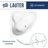 Lauter Riviera 150x150 21050150 (с каркасом)