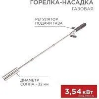 Rexant GT-21 12-0021