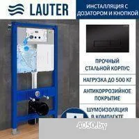 Lauter Augsburg 21109EC + 21901002 (кнопка узкая, черный)