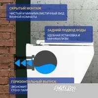 Saniteco KW-9009W + R020467 + R0121A6