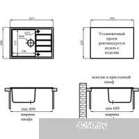 Marblan Recta L (черный, с сифоном)