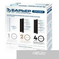 БАРЬЕР Профи Осмо 600 Р153Р01 (1,2,4 ступени)