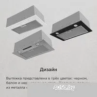 MAUNFELD Crosby Light 5028 (белый)