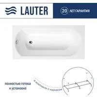 Lauter Haven 160 21202006 (с каркасом)