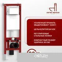 Roxen Antares Tornado в комплекте с инсталляцией Asten Readle Zentralmodul с кнопкой (хром глянец)