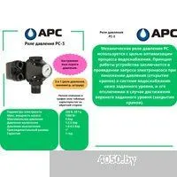 APC PC-3 с манометром UT0030