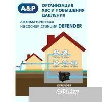 A&P Defender III AP118D003