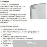 Salini Alda Wall 170x90 101915G (S-Sense, глянцевый)