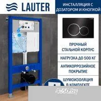 Lauter Augsburg 21109EC + 21901002 (кнопка круглая, черный)