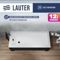 Lauter Estelle 180х80 21206080 (с ножками и лицевым черным экраном)