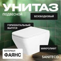 Saniteco KW-9010W + 410 + 410 SE CR