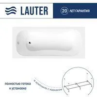 Lauter Sophia 160х70 21205160 (с каркасом)