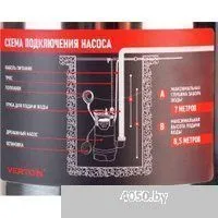 Verton Aqua DP900/35SE