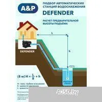 A&P Defender III AP118D003