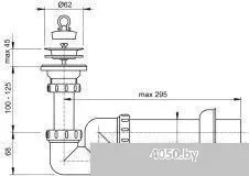Alcaplast A412-DN40 S (с решеткой)