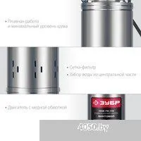 Зубр НСВ-75-110