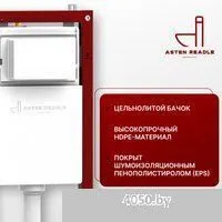 Roxen Cube в комплекте с инсталляцией Asten Readle Zentralmodul AR0601-135B с черной матовой кнопкой