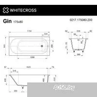 Whitecross Gin 175x80 0217.175080.200 (белый матовый)