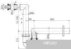 Сифон Alcaplast AKS2