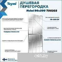 Teymi Helmi 90x200 T00303 (прозрачное стекло/хром глянцевый)