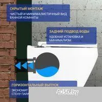 Saniteco KW-9009W + 64077 + S-IN-MZ-LINK_PRO