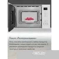 MAUNFELD MBMO820SGW09