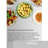 MAUNFELD MBMO820SGW09