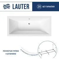 Lauter Oasis 155 21203055 (с каркасом)