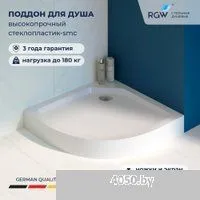 RGW SMC/R-C W 12350499-01