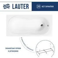 Lauter Celeste 170x75 21060075 (с каркасом)