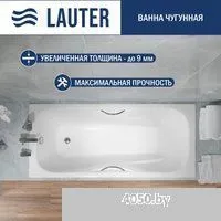 Lauter Regina 160х75 21014162 (с ручками)