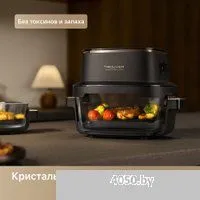 Trouver Air Fryer AF20 Pro (черный)