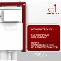Asten Readle Zentralmodul AR0601-205M