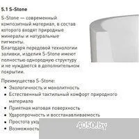 Salini Cascata 180x80 104213M (S-Sense, матовый)