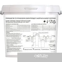 БАРЬЕР Софтмикс 12.5 л С204303