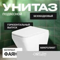 Saniteco KW-9010W + TECE Kit 9400412