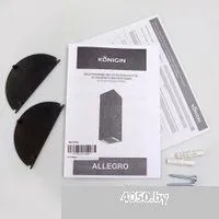 Konigin Allegro 30 (нержавеющая сталь)